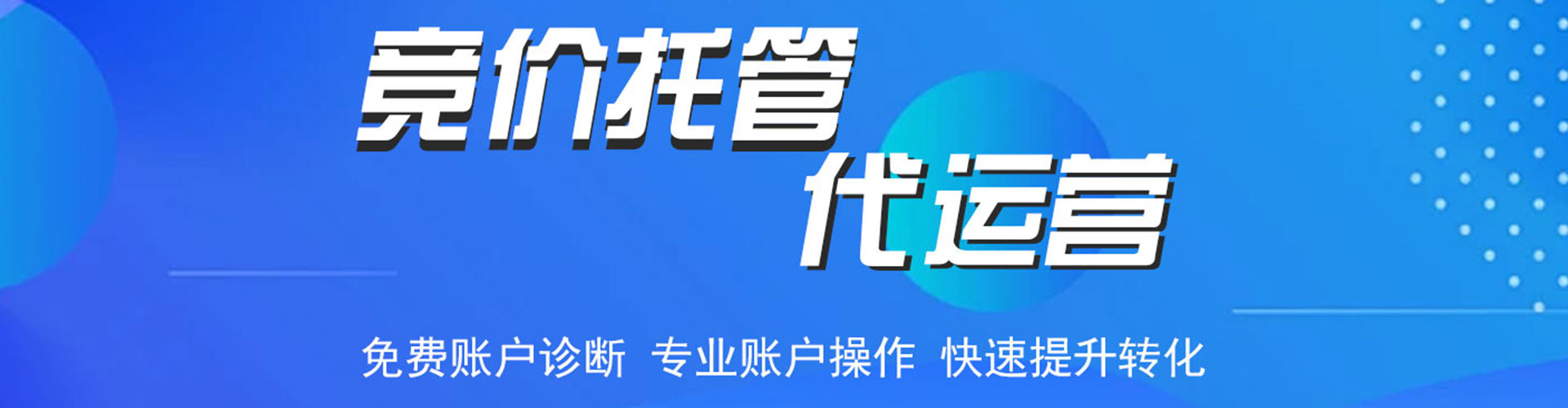 范县信息流运营